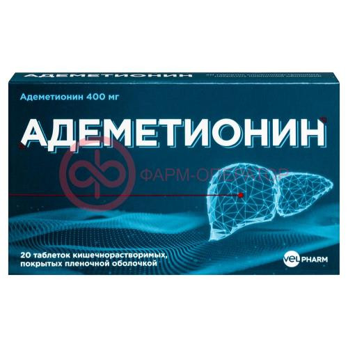 Адеметионин велфарм таблетки кишечнорастворимые покрытые пленочной оболочкой 400мг №20 Адеметионин велфарм таблетки кишечнорастворимые покрытые пленочной оболочкой 400мг №20