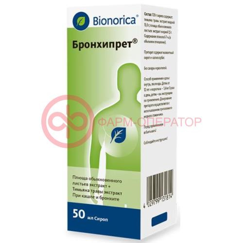 Бронхипрет сироп 50мл