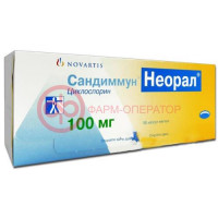 Сандиммун неорал капсулы мягкие 100мг №50