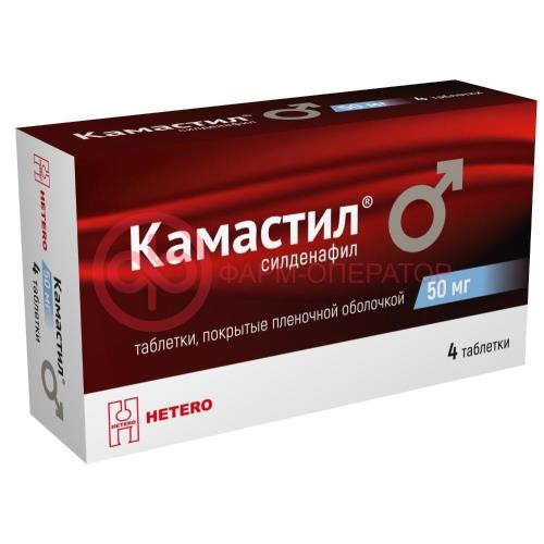 Камастил таблетки покрытые пленочной оболочкой 50мг №4