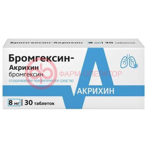 Бромгексин-акрихин таблетки 8мг №30 Бромгексин-акрихин таблетки 8мг №30