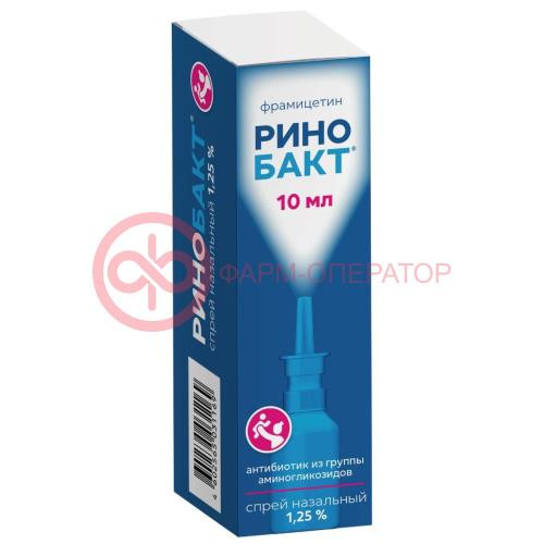Ринобакт спрей назальный 1.25% 10мл Ринобакт спрей назальный 1.25% 10мл