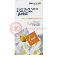 Здравсити ромашки цветки фиточай 50г (бад)
