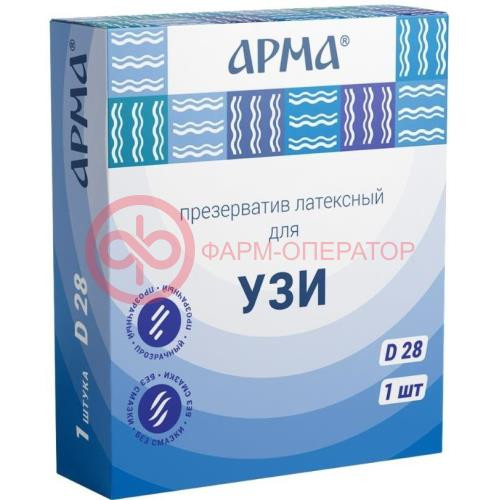 Арма презерватив №1 для узи d-28 Арма презерватив №1 для узи d-28