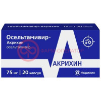 Осельтамивир-акрихин капсулы 75мг №20