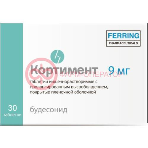 Кортимент таблетки кишечнорастворимые с пролонгированным высвобождением покрытые пленочной оболочкой 9мг №30