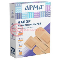 Арма лейкопластырь бактерицидный №20 набор универсал скин