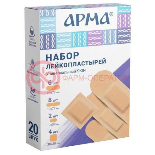 Арма лейкопластырь бактерицидный №20 набор универсал скин Арма лейкопластырь бактерицидный №20 набор универсал скин