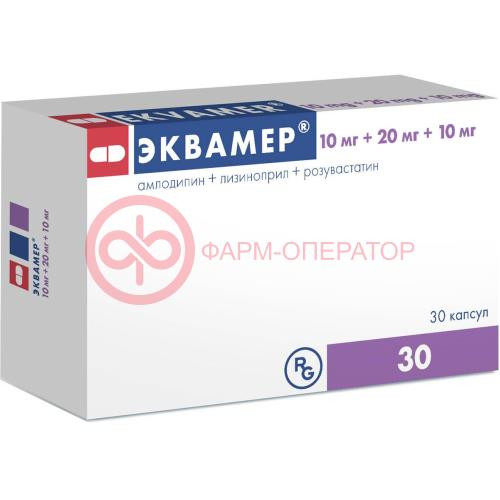 Эквамер капсулы 10мг + 20мг + 10мг №30