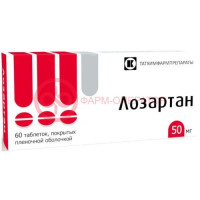 Лозартан таблетки покрытые пленочной оболочкой 50мг №60