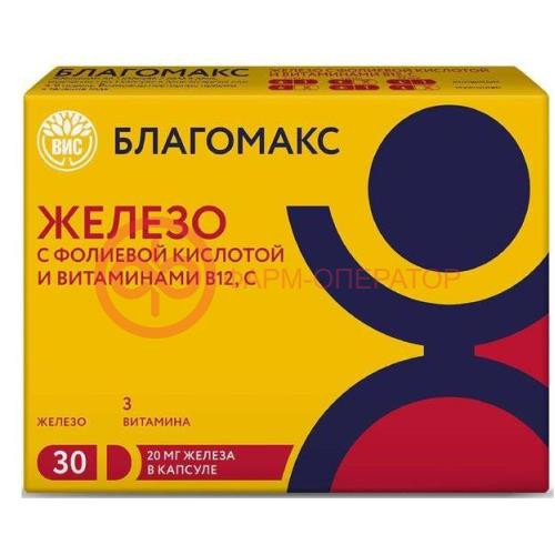 Благомакс железо + фолиевая кислота + витамины в12 и с капсулы 300мг №30