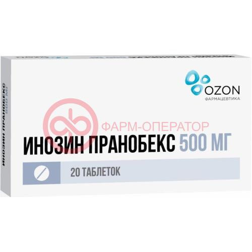 Инозин пранобекс таблетки 500мг №20 Инозин пранобекс таблетки 500мг №20