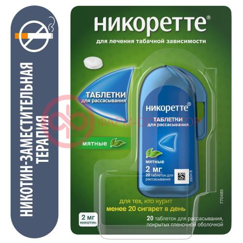 Никоретте таблетки для рассасывания, покрытые пленочной оболочкой 2мг №20 мятные Никоретте таблетки для рассасывания, покрытые пленочной оболочкой 2мг №20 мятные