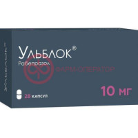 Ульблок капсулы кишечнорастворимые 10мг №28