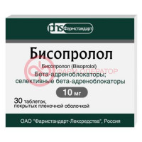 Бисопролол таблетки покрытые пленочной оболочкой 10мг №30