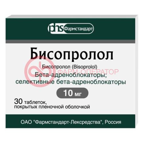 Бисопролол таблетки покрытые пленочной оболочкой 10мг №30 Бисопролол таблетки покрытые пленочной оболочкой 10мг №30