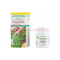 Псоралюм гранулы гомеопатические 20г
