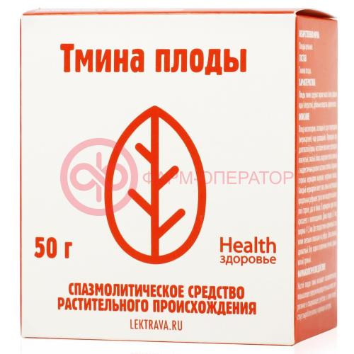 Тмина плоды цельные 50г Тмина плоды цельные 50г