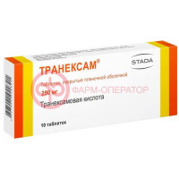 Транексам таблетки покрытые пленочной оболочкой 250мг №10