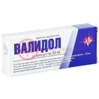 Валидол капсулы подъязычные 50мг №20