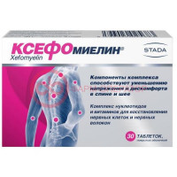 Ксефомиелин таблетки покрытые оболочкой 1000мг №30