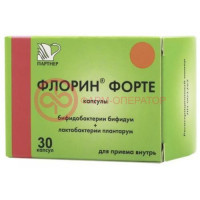 Флорин форте капсулы 50млн кое + 50млн кое №30