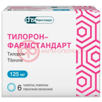 Тилорон-фармстандарт таблетки покрытые пленочной оболочкой 125мг №6
