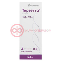 Тирзетта раствор для подкожного введения 12,5мг 0,5мл №4