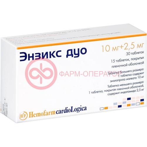 Энзикс дуо таблетки 2.5мг + 10мг №45 в наборе: таблетки 2-х видов - 10 таблеток эналаприла 10 мг и 5 таблеток индапамида покрытых пленочной оболочкой 2.5 мг Энзикс дуо таблетки 2.5мг + 10мг №45 в наборе: таблетки 2-х видов - 10 таблеток эналаприла 10 мг и 5 таблеток индапамида покрытых пленочной оболочкой 2.5 мг