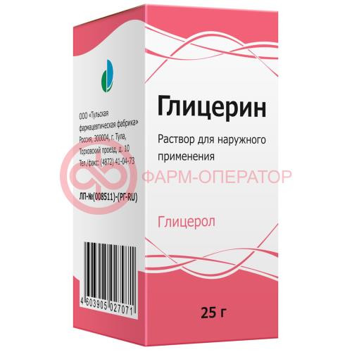 Глицерин раствор для наружного применения 25г