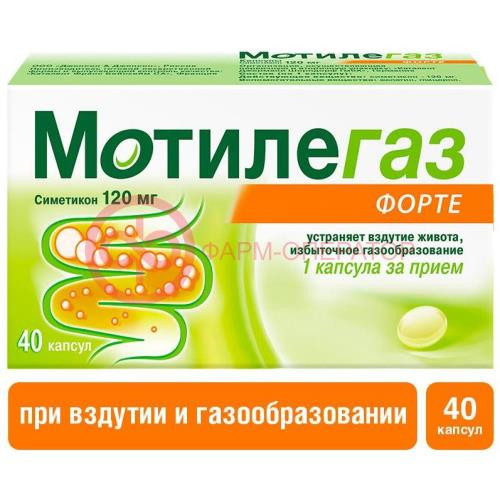 Мотилегаз форте капсулы 120мг №40