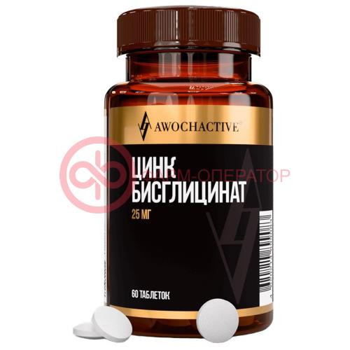 Авочактив цинк бисглицинат таблетки 25мг 400мг №60