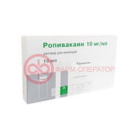 Ропивакаин раствор для инъекций 10мг/мл 10мл №5