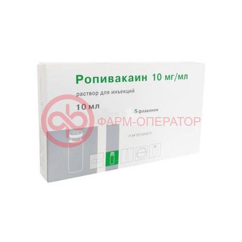 Ропивакаин раствор для инъекций 10мг/мл 10мл №5
