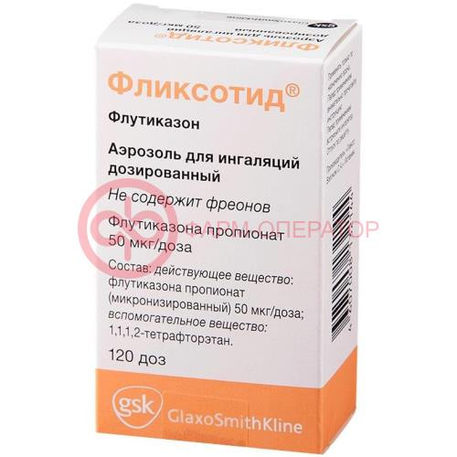 Фликсотид аэрозоль для ингаляций дозированный 50мкг/доза 120доз