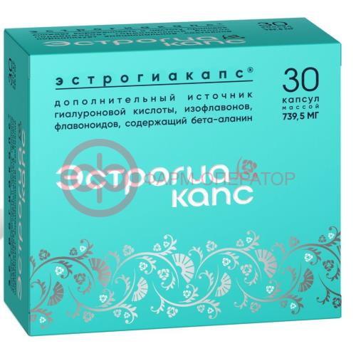 Эстрогиакапс капсулы №30