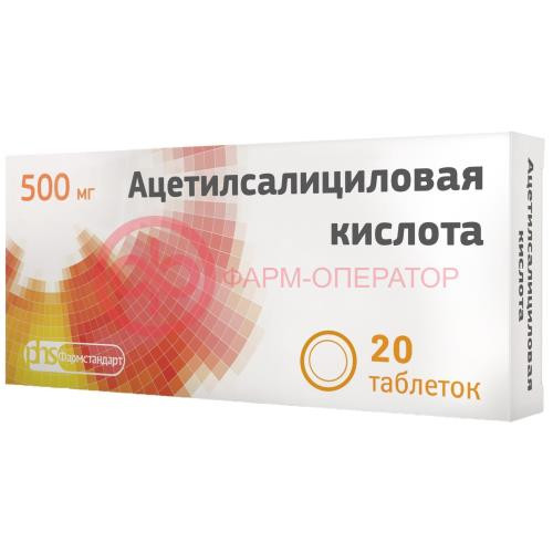 Ацетилсалициловая кислота таблетки 500мг №20 Ацетилсалициловая кислота таблетки 500мг №20