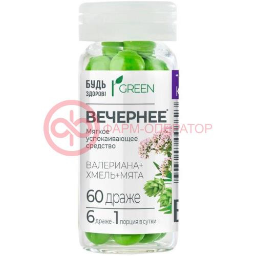 Будь здоров! грин вечернее драже №60