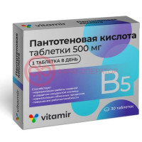 Витамир пантотеновая к-та таблетки 500мг 500мг №30