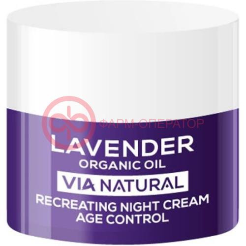 Биофреш lavender organic oil крем ночной 50мл а/возраст восстан