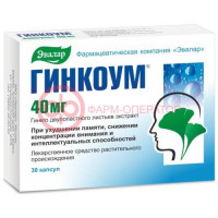 Гинкоум капсулы 40мг №30
