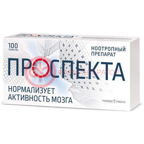Проспекта таблетки для рассасывания №100 Проспекта таблетки для рассасывания №100