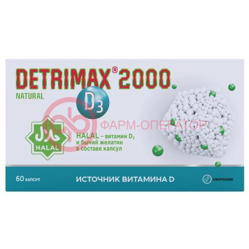Детримакс нейчрал 2000 капсулы №60 Детримакс нейчрал 2000 капсулы №60