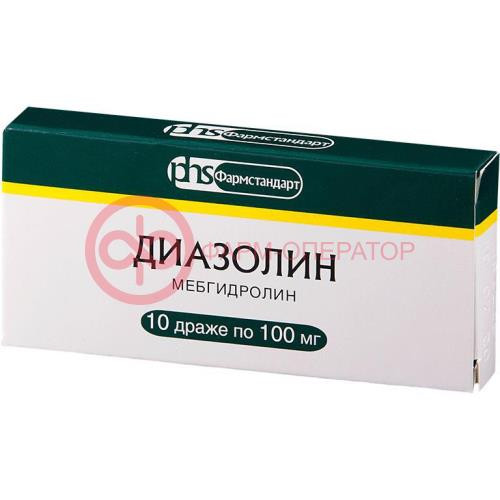 Диазолин драже 100мг №10 Диазолин драже 100мг №10