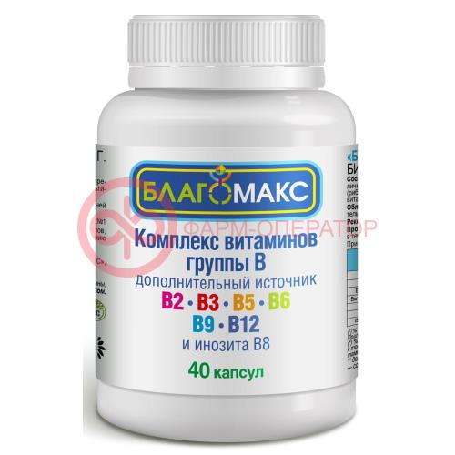 Благомакс компл витаминов группы в капсулы №40