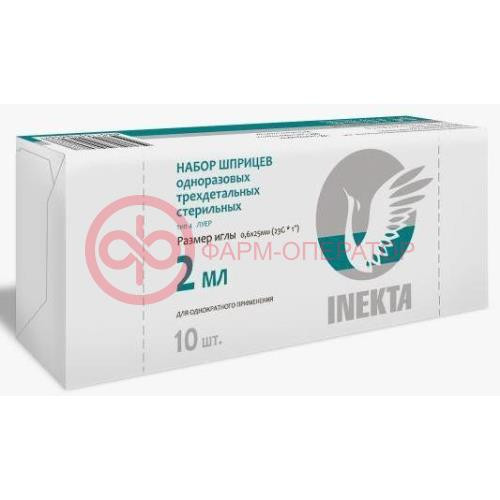 Инекта шприц одноразовый стерильный с иглой 2мл №10 3-х комп 23g 0,6х25мм Инекта шприц одноразовый стерильный с иглой 2мл №10 3-х комп 23g 0,6х25мм