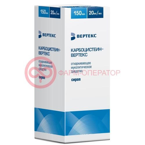 Карбоцистеин-вертекс сироп 20мг/мл 150мл