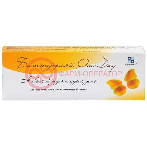 Офтальмикс баттерфляй ван дей линзы контактные №2 -3,50 d 14,2 вс 8,6 grey