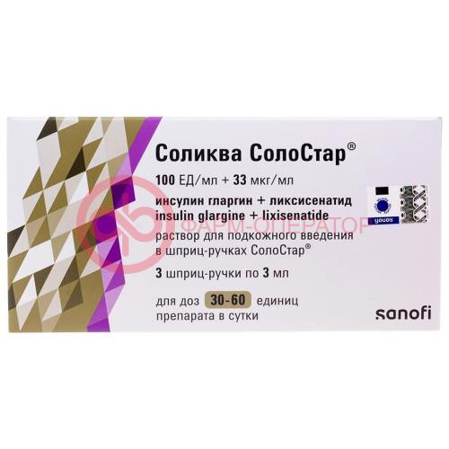Соликва солостар раствор для подкожного введения 100ед/мл + 33мкг/мл 3мл №3 Соликва солостар раствор для подкожного введения 100ед/мл + 33мкг/мл 3мл №3