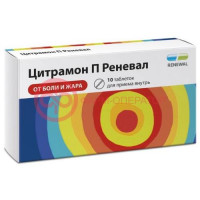 Цитрамон п реневал таблетки №10